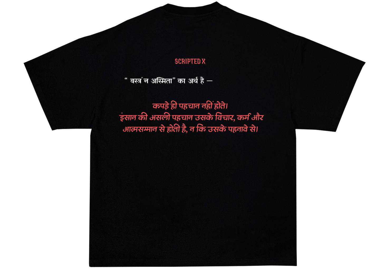 वस्त्रं न, अस्मिता – UNISEX OVERSIZED CLASSIC T-SHIRT