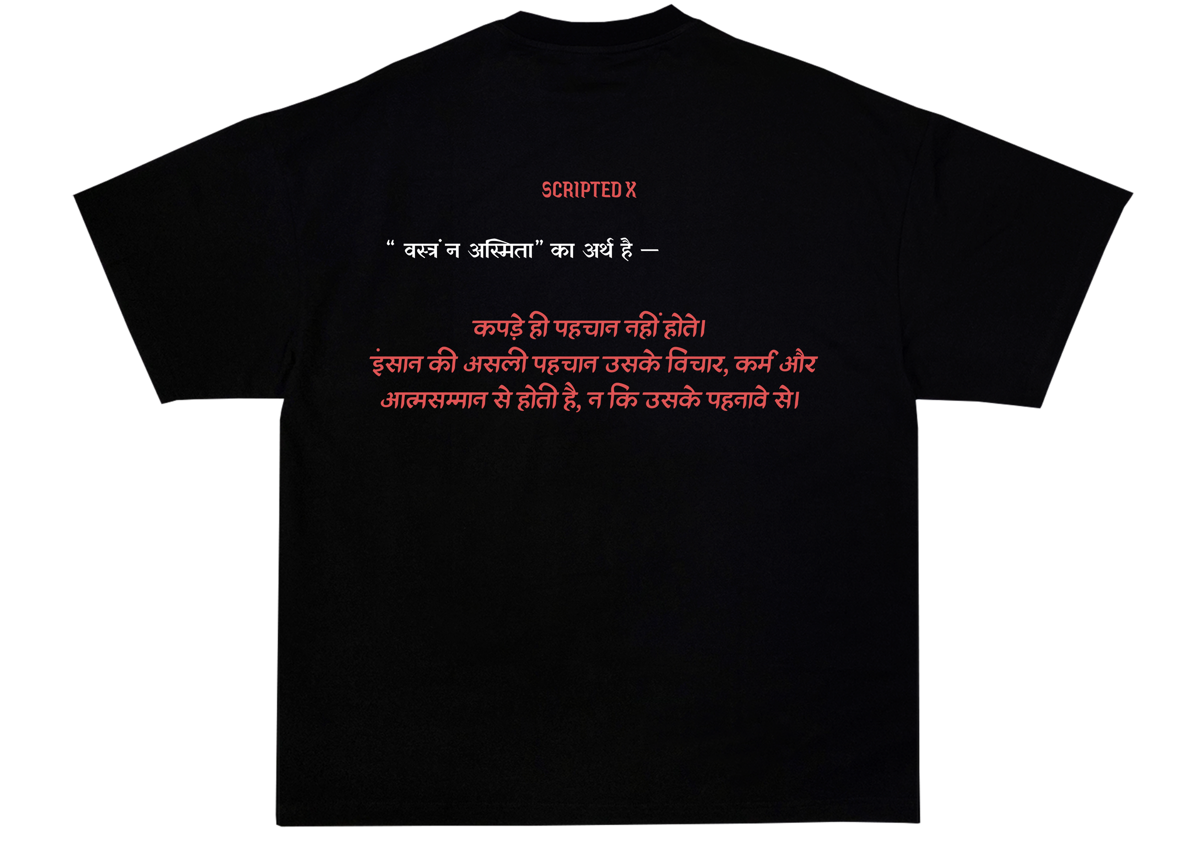 वस्त्रं न, अस्मिता – UNISEX OVERSIZED CLASSIC T-SHIRT