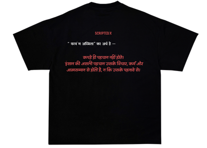 वस्त्रं न, अस्मिता – UNISEX OVERSIZED CLASSIC T-SHIRT