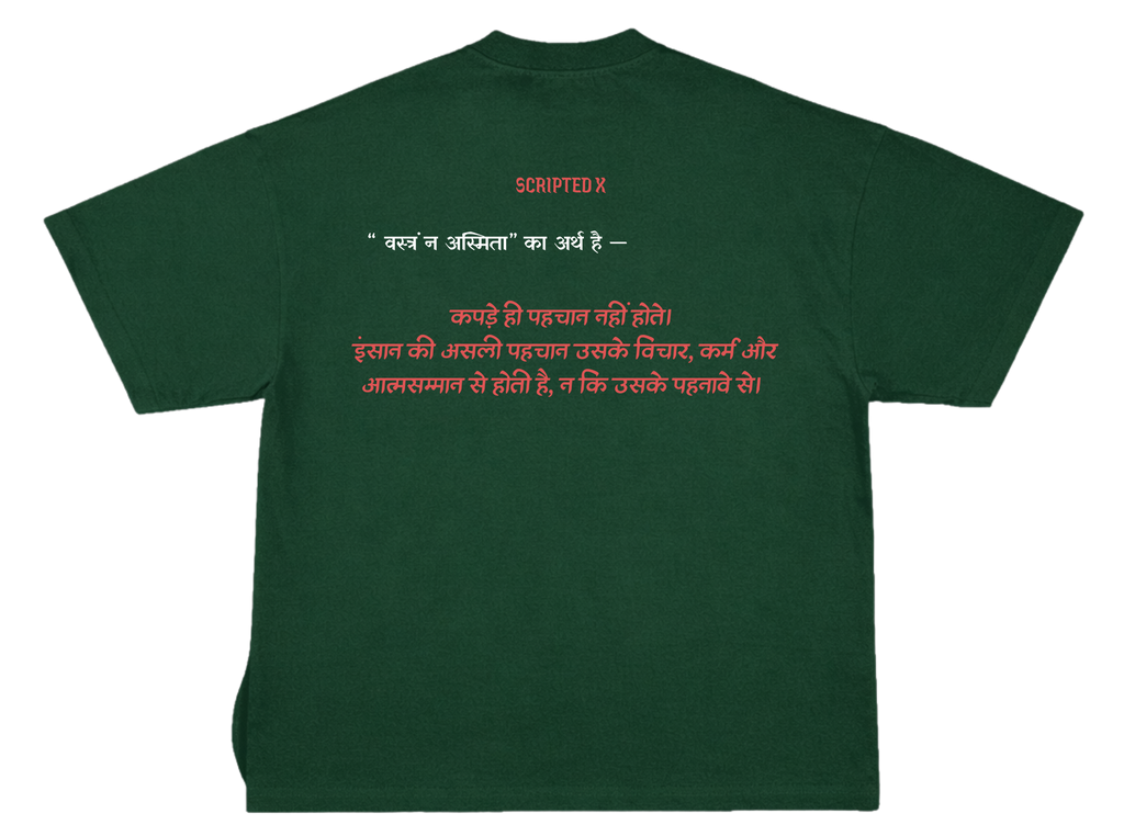 वस्त्रं न, अस्मिता – UNISEX OVERSIZED CLASSIC T-SHIRT