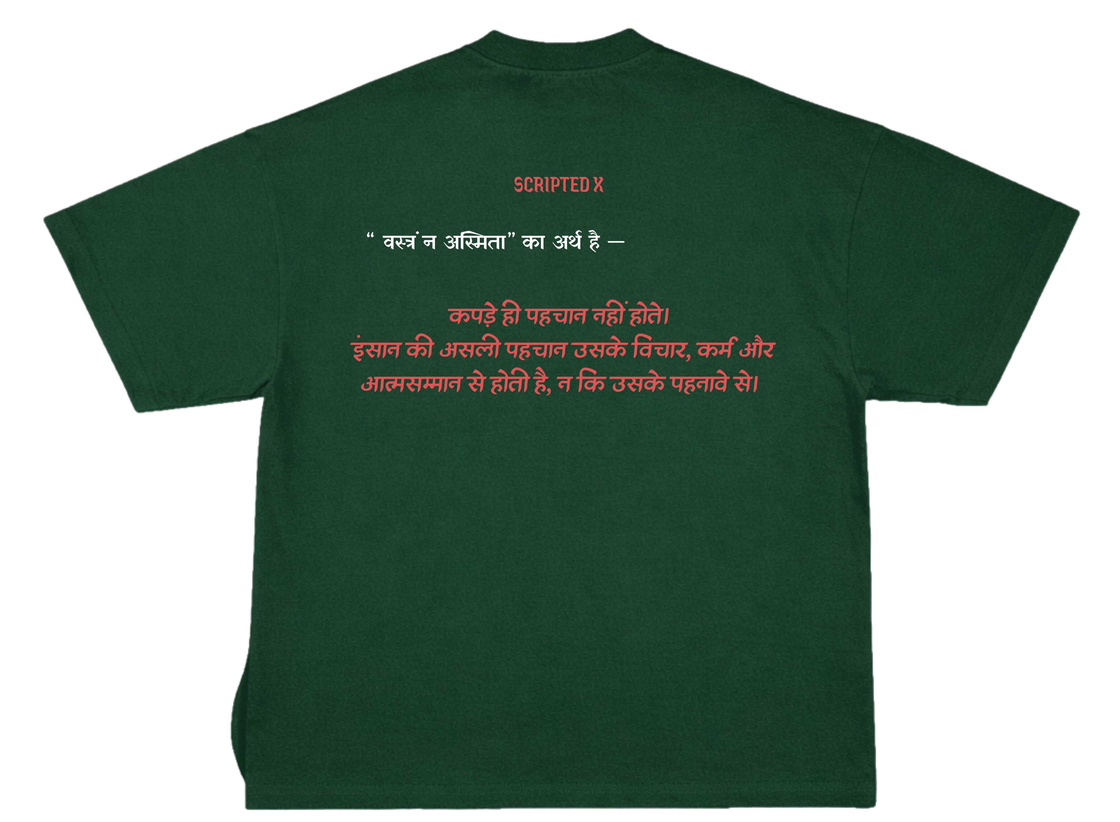 वस्त्रं न, अस्मिता – UNISEX OVERSIZED CLASSIC T-SHIRT