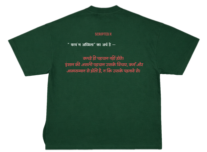 वस्त्रं न, अस्मिता – UNISEX OVERSIZED CLASSIC T-SHIRT