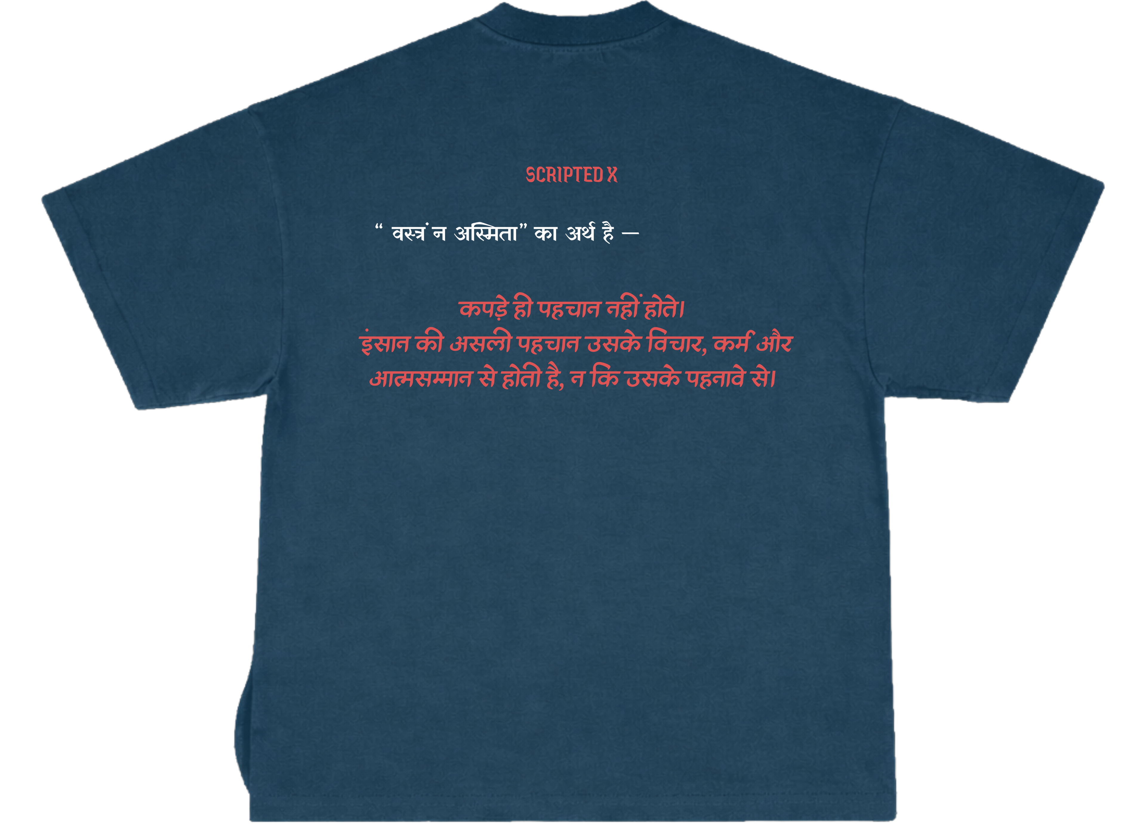 वस्त्रं न, अस्मिता – UNISEX OVERSIZED CLASSIC T-SHIRT