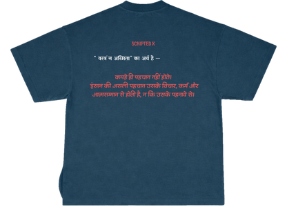 वस्त्रं न, अस्मिता – UNISEX OVERSIZED CLASSIC T-SHIRT