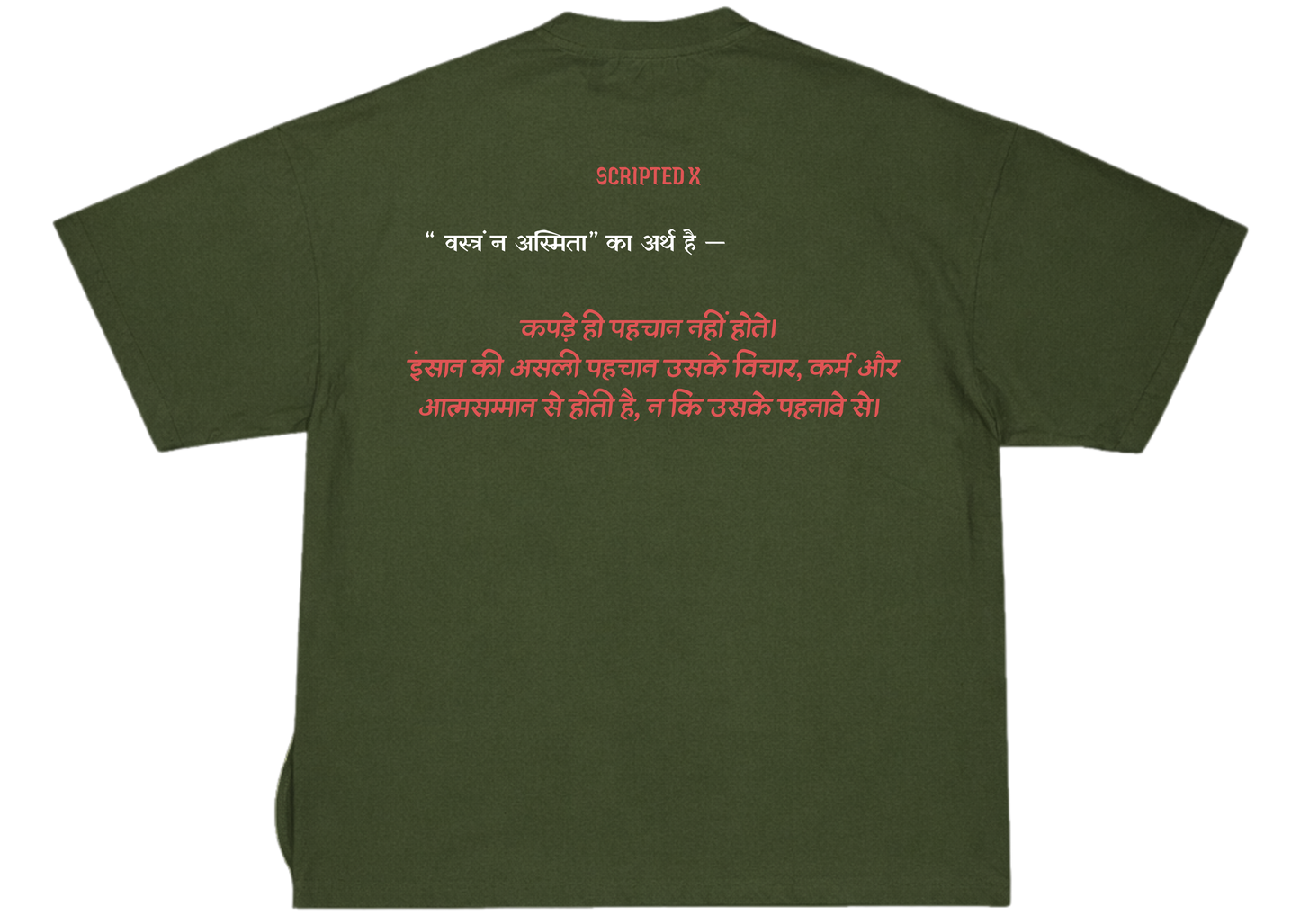 वस्त्रं न, अस्मिता – UNISEX OVERSIZED CLASSIC T-SHIRT
