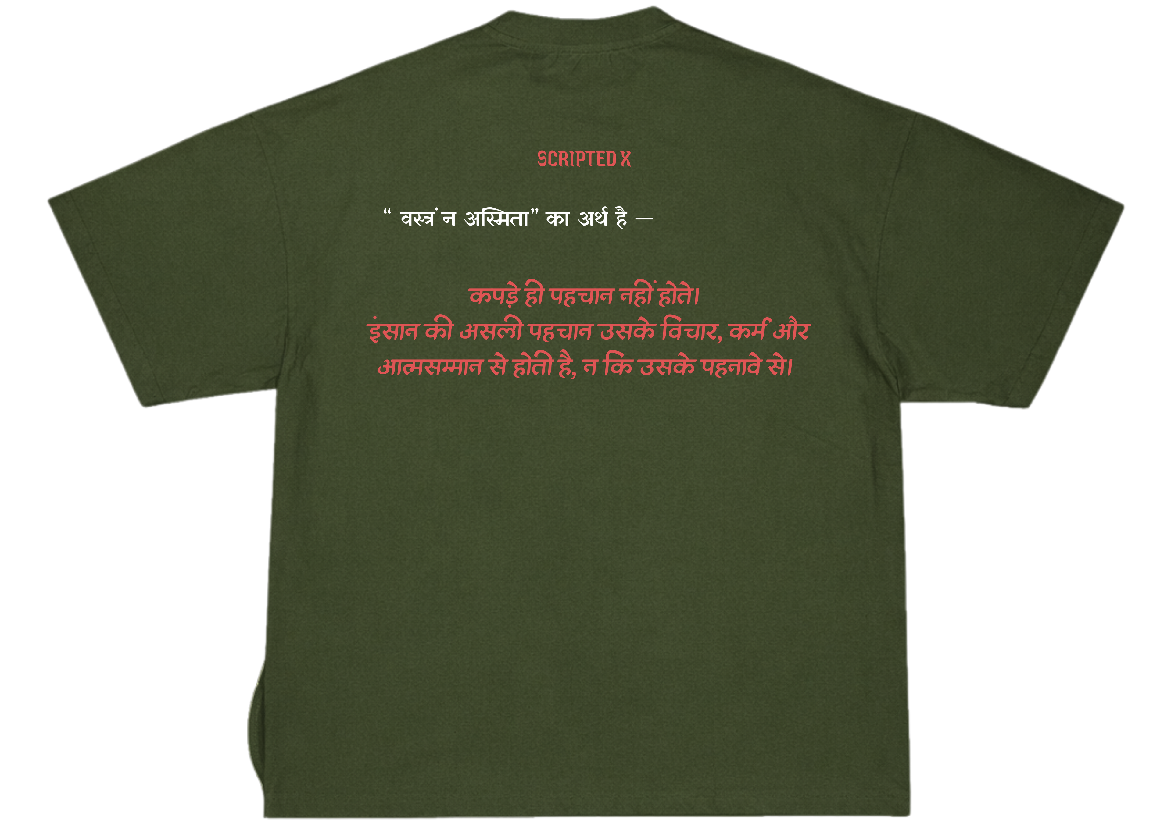 वस्त्रं न, अस्मिता – UNISEX OVERSIZED CLASSIC T-SHIRT