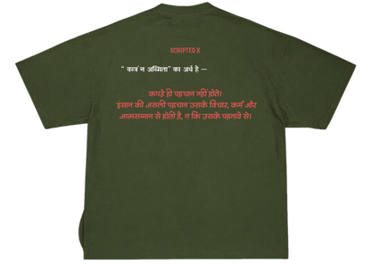 वस्त्रं न, अस्मिता – UNISEX OVERSIZED CLASSIC T-SHIRT