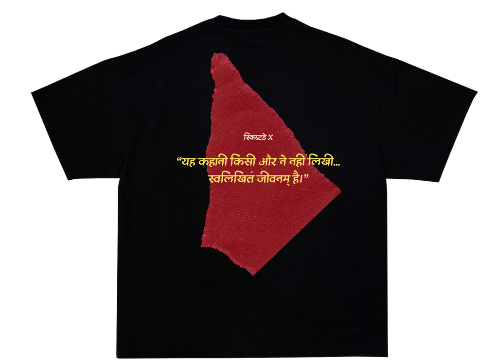 स्वलिखित जीवनम् - UNISEX OVERSIZED CLASSIC T-SHIRT