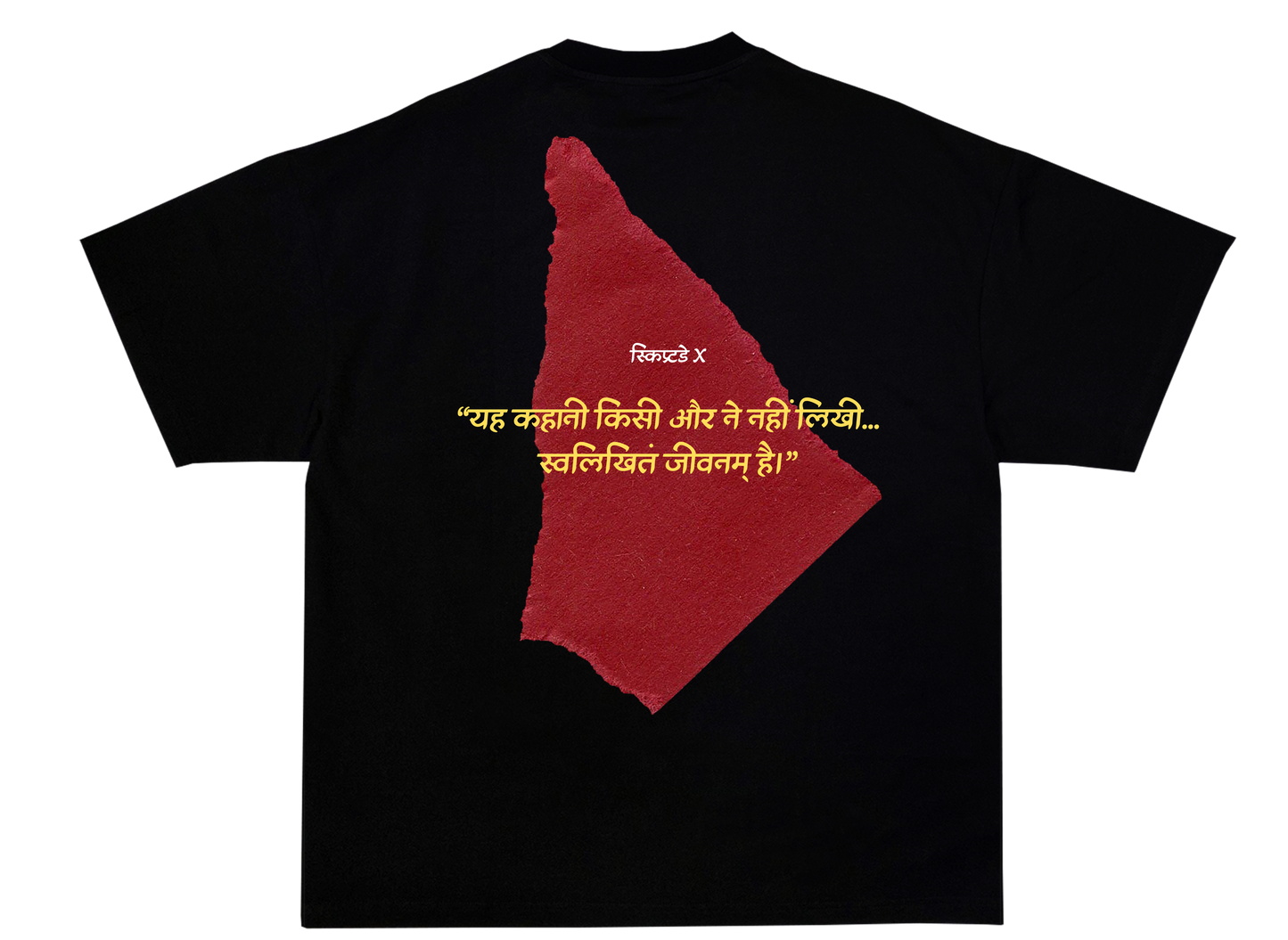 स्वलिखित जीवनम् - UNISEX OVERSIZED CLASSIC T-SHIRT