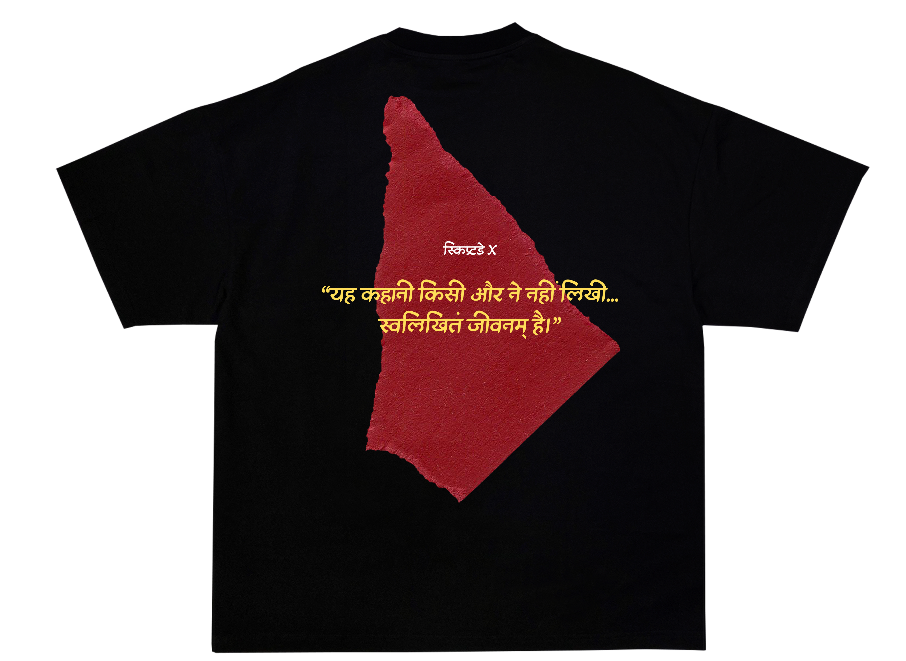 स्वलिखित जीवनम् - UNISEX OVERSIZED CLASSIC T-SHIRT