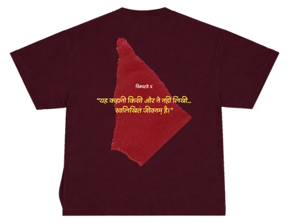 स्वलिखित जीवनम् - UNISEX OVERSIZED CLASSIC T-SHIRT