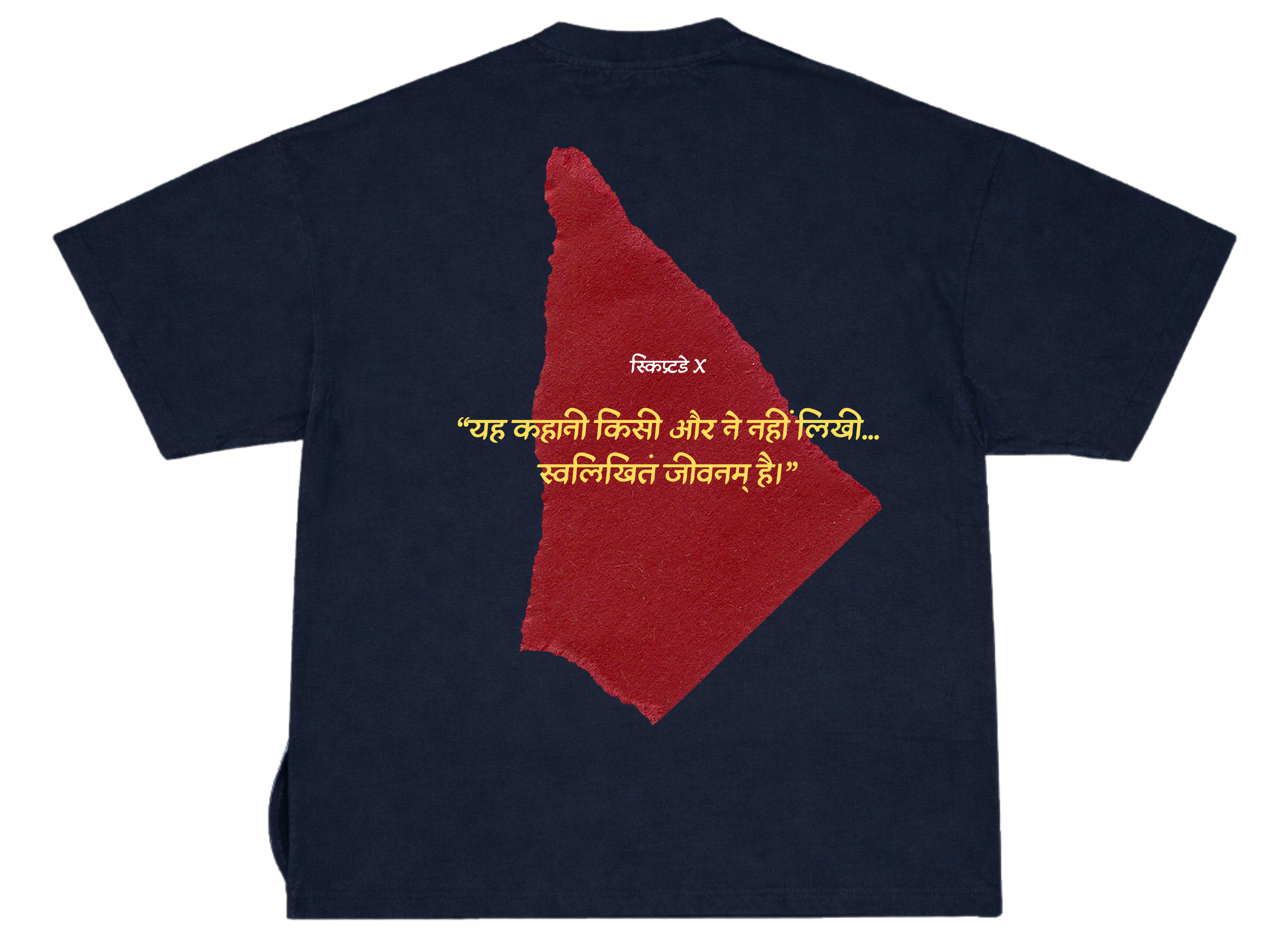 स्वलिखित जीवनम् - UNISEX OVERSIZED CLASSIC T-SHIRT