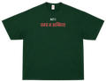 वस्त्रं न, अस्मिता – UNISEX OVERSIZED CLASSIC T-SHIRT