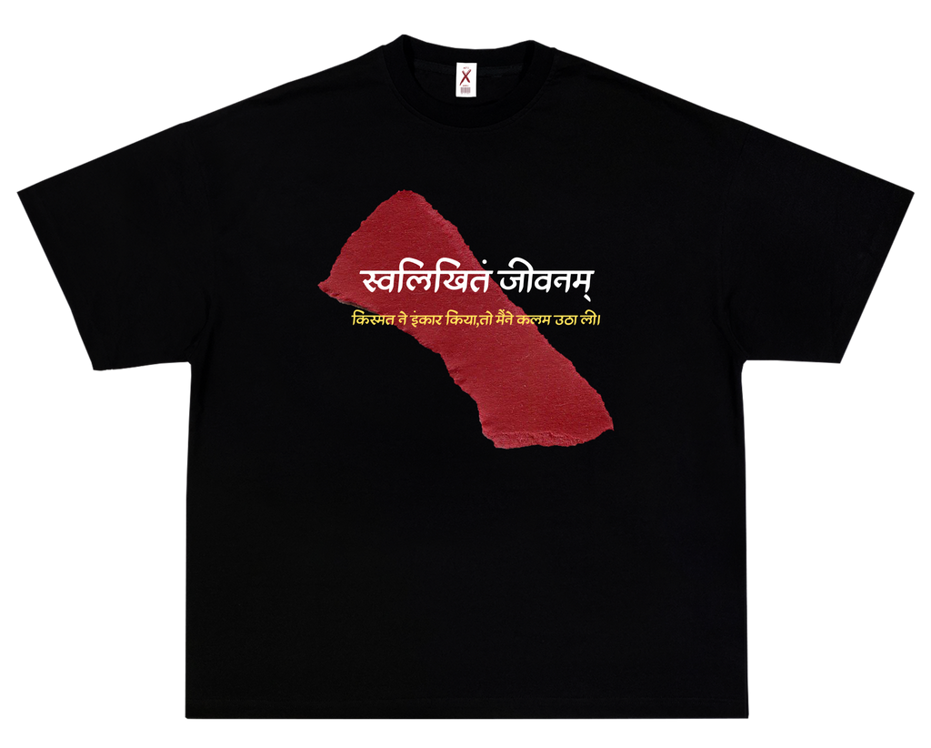 स्वलिखित जीवनम् - UNISEX OVERSIZED CLASSIC T-SHIRT
