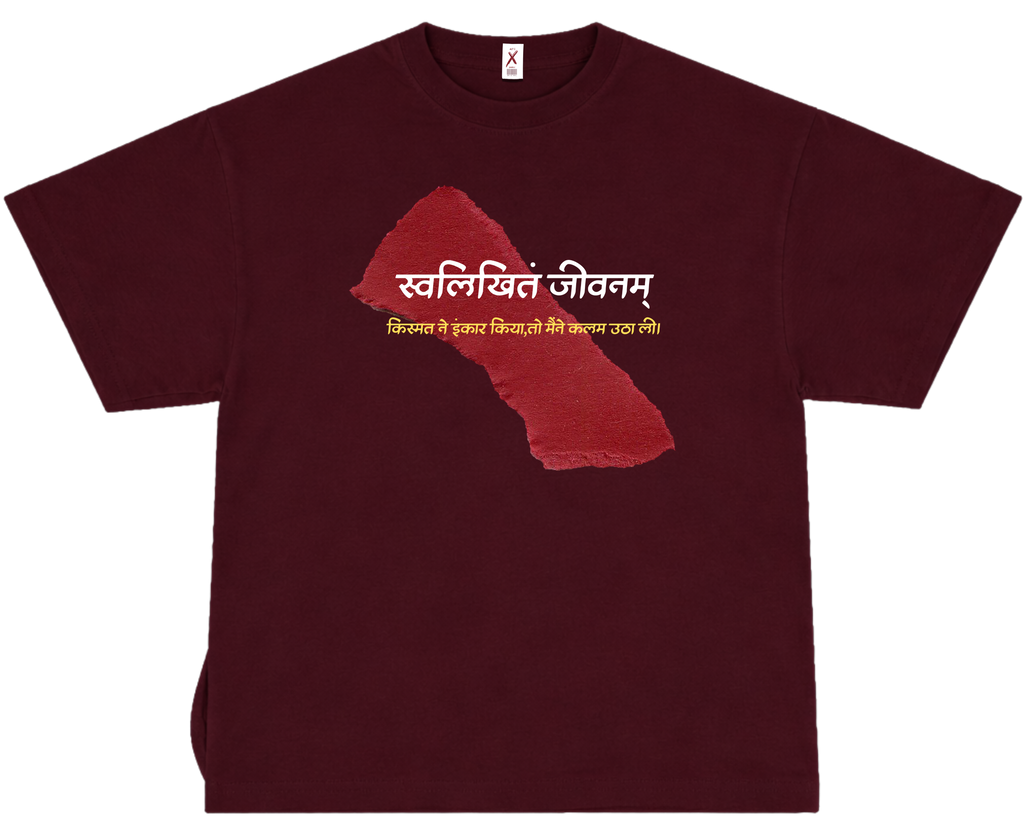 स्वलिखित जीवनम् - UNISEX OVERSIZED CLASSIC T-SHIRT