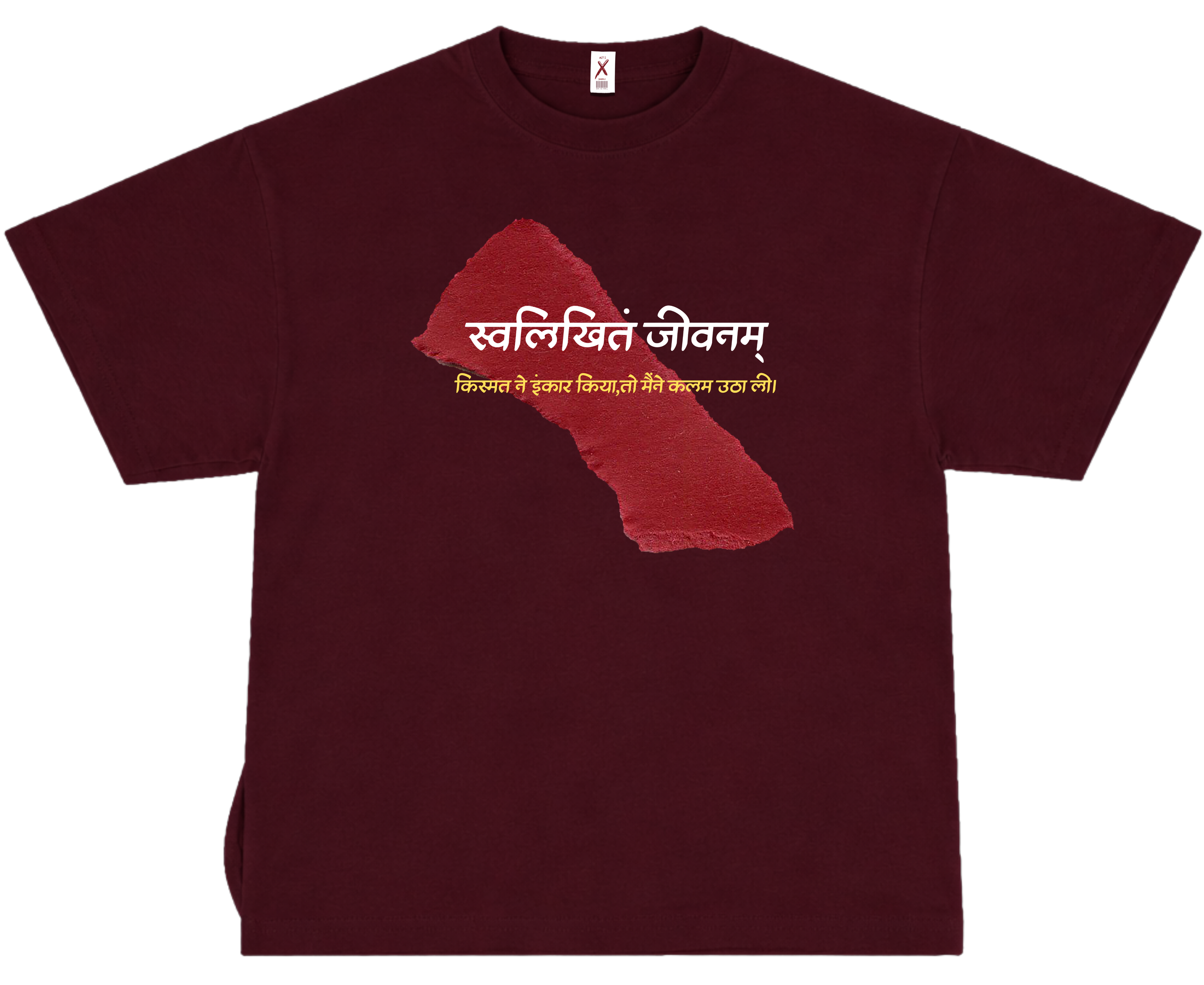 स्वलिखित जीवनम् - UNISEX OVERSIZED CLASSIC T-SHIRT