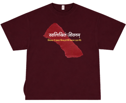 स्वलिखित जीवनम् - UNISEX OVERSIZED CLASSIC T-SHIRT