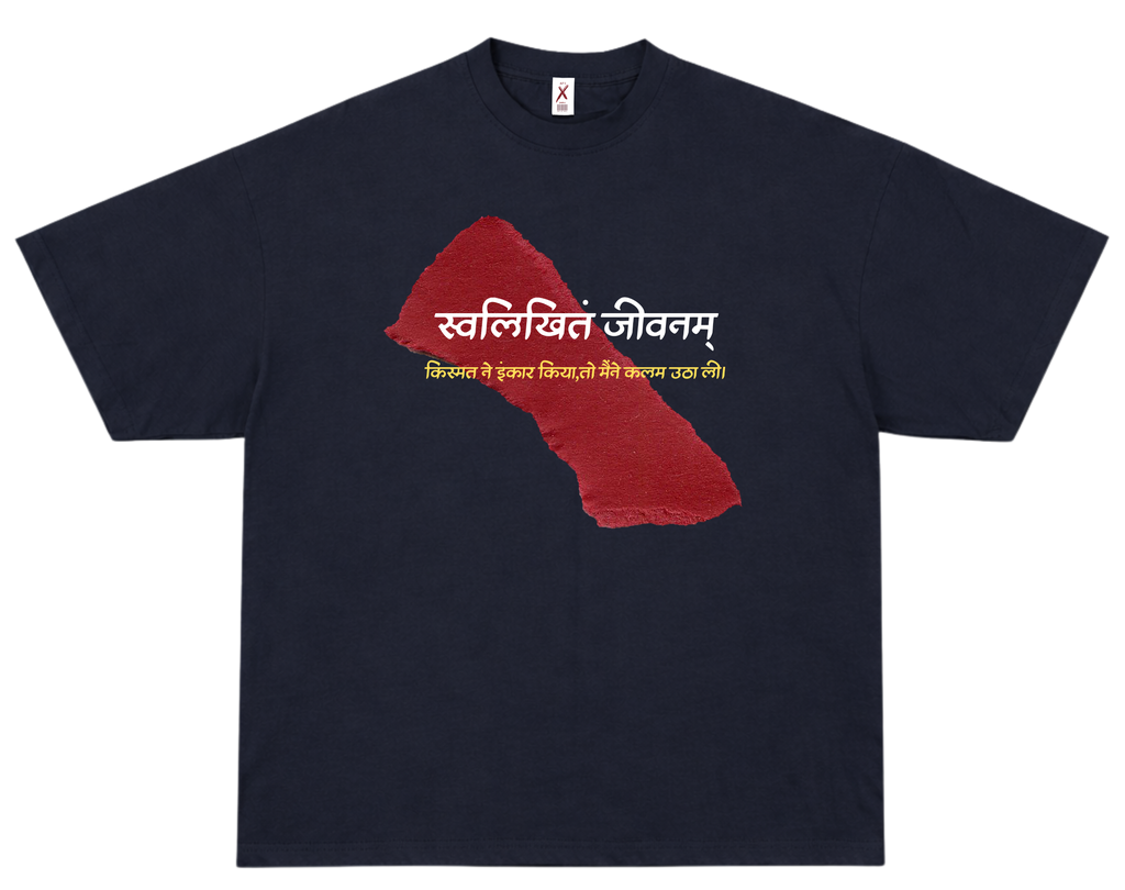स्वलिखित जीवनम् - UNISEX OVERSIZED CLASSIC T-SHIRT