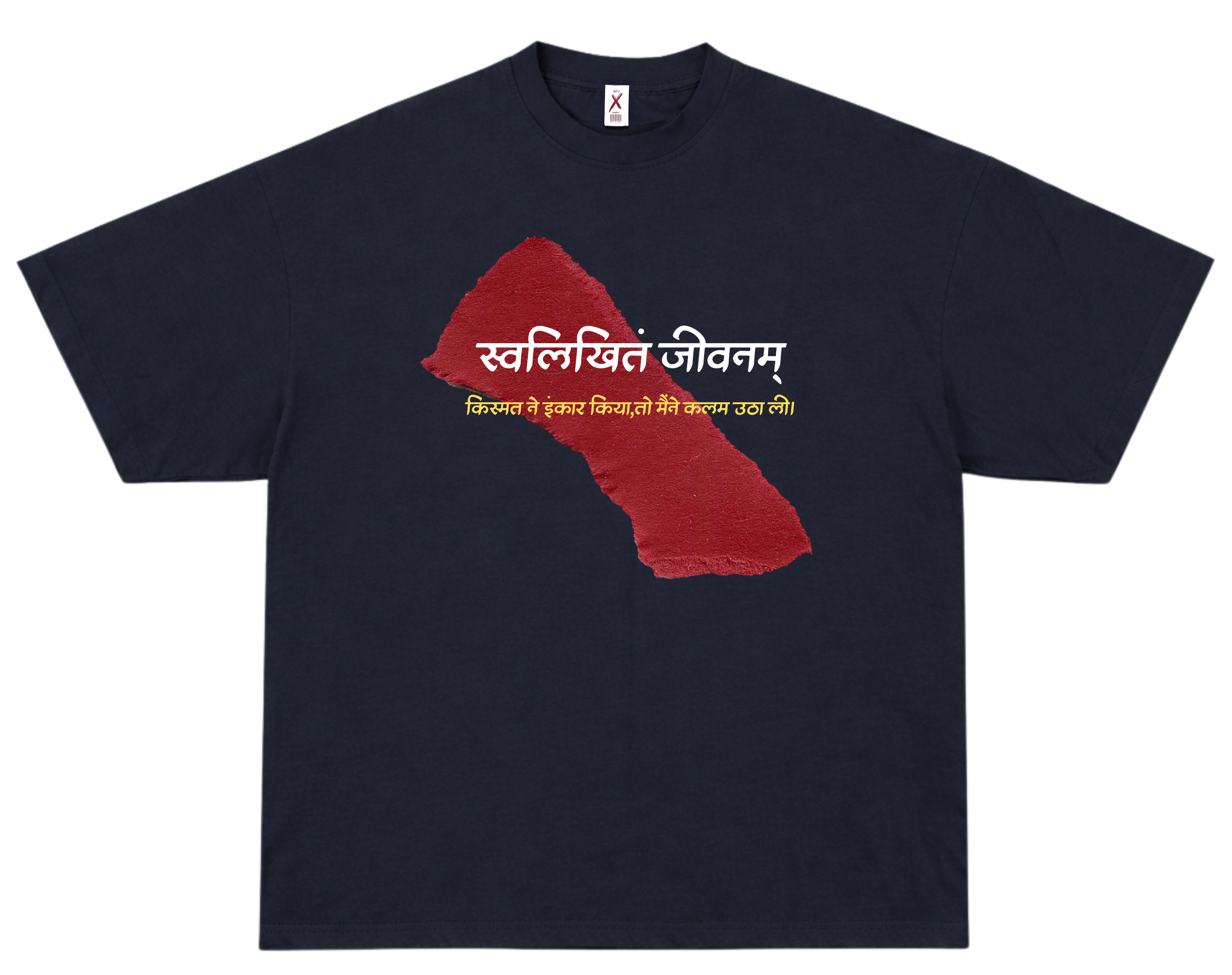 स्वलिखित जीवनम् - UNISEX OVERSIZED CLASSIC T-SHIRT