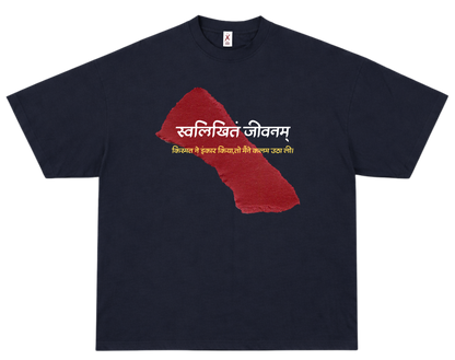 स्वलिखित जीवनम् - UNISEX OVERSIZED CLASSIC T-SHIRT